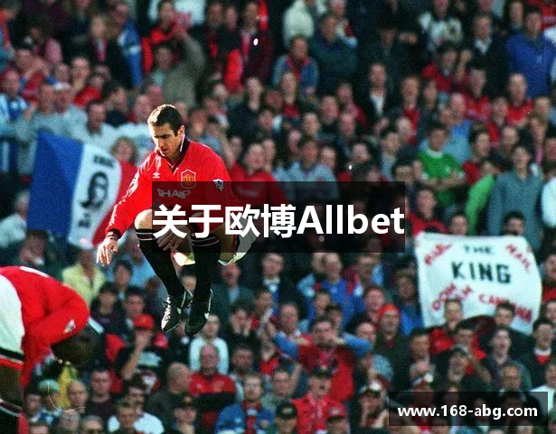 关于欧博Allbet